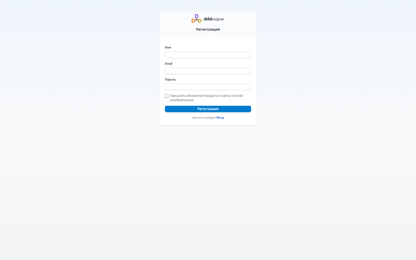 Экран регистрации DDDesigner